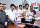 रायपुर में 8 जुलाई से श्रीमद् भागवत कथा: मुख्यमंत्री विष्णुदेव साय ने किया पोस्टर विमोचन 