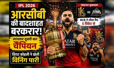 आरसीबी की बादशाहत बरकरार : विराट कोहली की विजयी पारी से लगातार दूसरी बार बनी चैंपियन