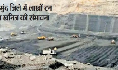 भालूकोना में ‘निकल-कॉपर’ खदान में 1.3 किमी तक भंडार 