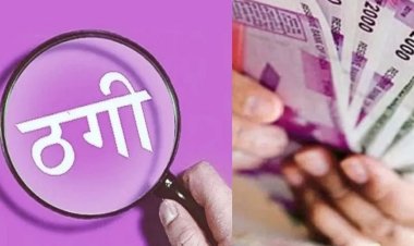 लकवा के इलाज के नाम पर ठगी, दवा की सच्चाई गूगल सर्च में आई सामने