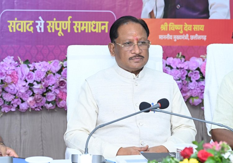 मुख्यमंत्री का निर्देश : बस्तर के अंतिम व्यक्ति तक पहुंचे शासन का वास्तविक लाभ, शिकायतों का समयबद्ध समाधान हो सुनिश्चित