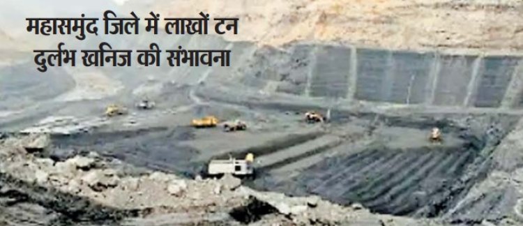 भालूकोना में ‘निकल-कॉपर’ खदान में 1.3 किमी तक भंडार 
