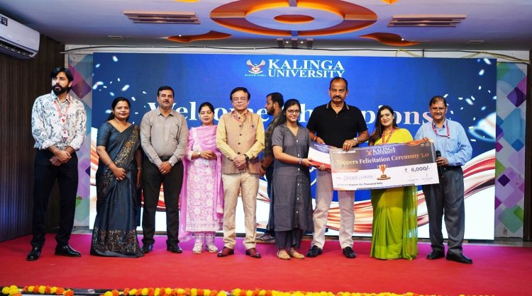 कलिंगा विश्वविद्यालय द्वारा भव्य “टॉपर्स फेलिसिटेशन सेरेमनी 2026” का आयोजन, मेधावी विद्यार्थियों का सम्मान, प्रतिभा और उत्कृष्टता का हुआ उत्सव