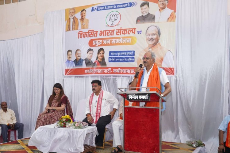 ‘विकसित भारत संकल्प’ के लक्ष्य को प्राप्त करने के लिए एकजुट होकर कार्य करेंः बृजमोहन अग्रवाल 