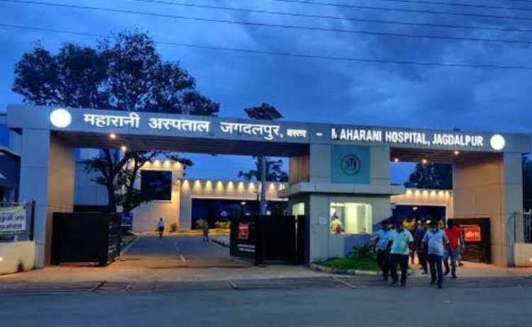 बस्तर में स्वास्थ्य सुविधाओं का होगा बड़ा विस्तार,महारानी अस्पताल कायाकल्प के लिए 7 करोड़ रुपए से अधिक का प्रस्ताव तैयार