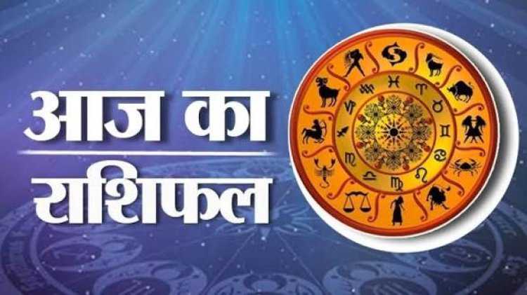 राशिफल 25 जून : सूर्य देव की विशेष कृपा से इन राशियों के खुलेंगे भाग्य के द्वार, जानें अपनी राशि का पूरा हाल