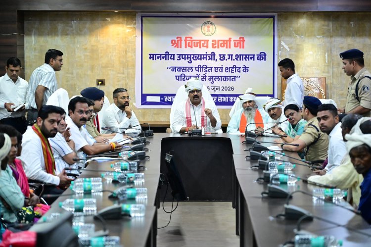 उप मुख्यमंत्री विजय शर्मा ने  नक्सल पीड़ित परिवारों और शहीदों के परिजनों से की मुलाकात
