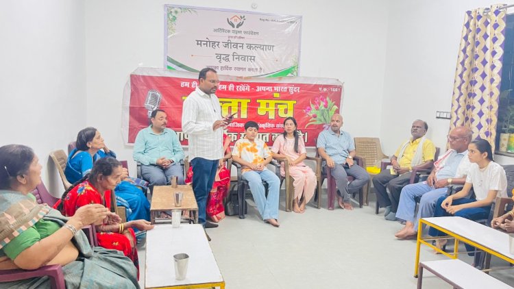 मनोहर जीवन कल्याण वृद्धाश्रम पहुंचा वक्ता मंच