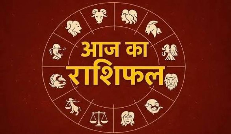 राशिफल 29 जून : सोमवार को भगवान शिव की विशेष कृपा से इन राशियों को मिलेगा बंपर लाभ, जानें मेष से मीन तक का पूरा भविष्यफल
