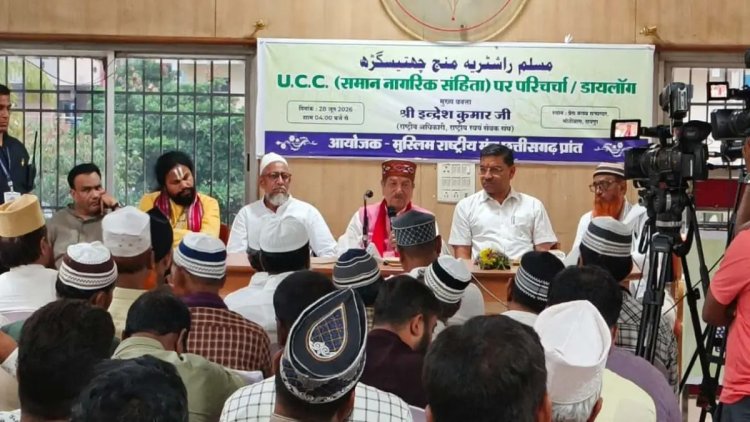 यूसीसी से धार्मिक स्वतंत्रता पर नहीं पड़ेगा कोई असर: इन्द्रेश कुमार