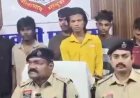 छत्तीसगढ़ के सक्ती में प्रेमिका की हत्या कराने 4 लाख की थी सुपारी : पत्नी के साथ मिलकर प्रेमी ने रची थी साजिश,9 आरोपी गिरफ्तार
