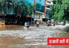 प्रदेश में 48 घंटे से झमाझम बारिश, भिलाई-रायपुर में सडक़ें बनीं तालाब : हजारों घरों में घुसा पानी