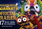 महाप्रभु जगन्नाथ फिल्म को सुप्रीम कोर्ट से मिली हरी झंडी: रथ यात्रा के बाद पूरे देश में होगी रिलीज