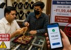 सराफा कारोबारी से साइबर ठगी, सोना खरीदकर ऑनलाइन किया भुगतान; बाद में करीब 2 लाख रुपये हुए होल्ड