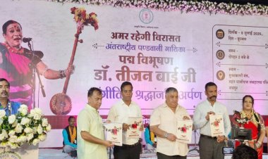 पंडवानी की अमर विरासत को मिलेगा सम्मान, तीजन बाई के नाम पर शुरू होगा राज्य अलंकरण पुरस्कार