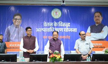सरकारी कर्मचारियों के लिए खुशखबरी : अब वेतन के बदले मिलेगा बिना ब्याज अल्पकालीन लोन,सीएम साय ने लॉन्च की नई योजना