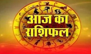 राशिफल 21 जुलाई : चमकेगी इन राशियों की किस्मत, जानें अपना दैनिक भविष्यफल