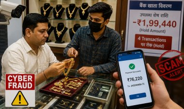 सराफा कारोबारी से साइबर ठगी, सोना खरीदकर ऑनलाइन किया भुगतान; बाद में करीब 2 लाख रुपये हुए होल्ड
