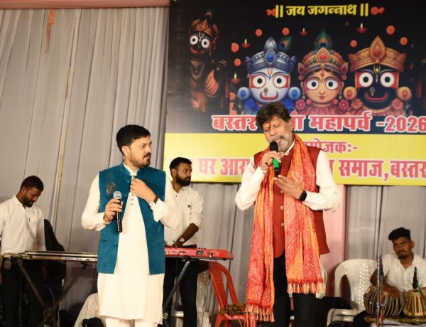 पद्मश्री अनुज शर्मा के भजनों से सराबोर हुआ जगदलपुर, 600 वर्ष पुराने ऐतिहासिक गोंचा महापर्व में बिखरा भक्ति का रंग