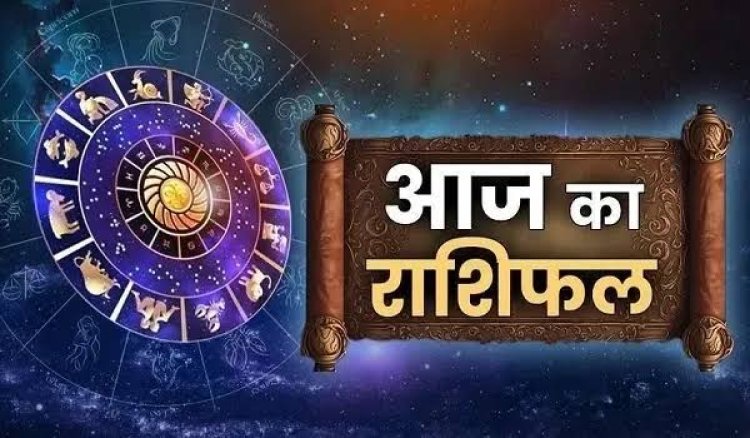 राशिफल 7 जुलाई : मंगलवार को बजरंगबली की कृपा से चमकेगा इन राशियों का भाग्य, जानें मेष से मीन तक का हाल