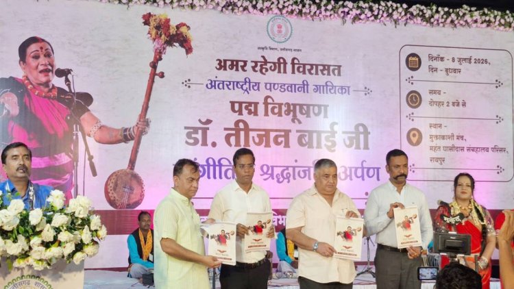 पंडवानी की अमर विरासत को मिलेगा सम्मान, तीजन बाई के नाम पर शुरू होगा राज्य अलंकरण पुरस्कार