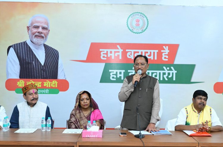 छत्तीसगढ़ में जनजातीय विकास को मिल रही अभूतपूर्व गति : मुख्यमंत्री विष्णुदेव साय