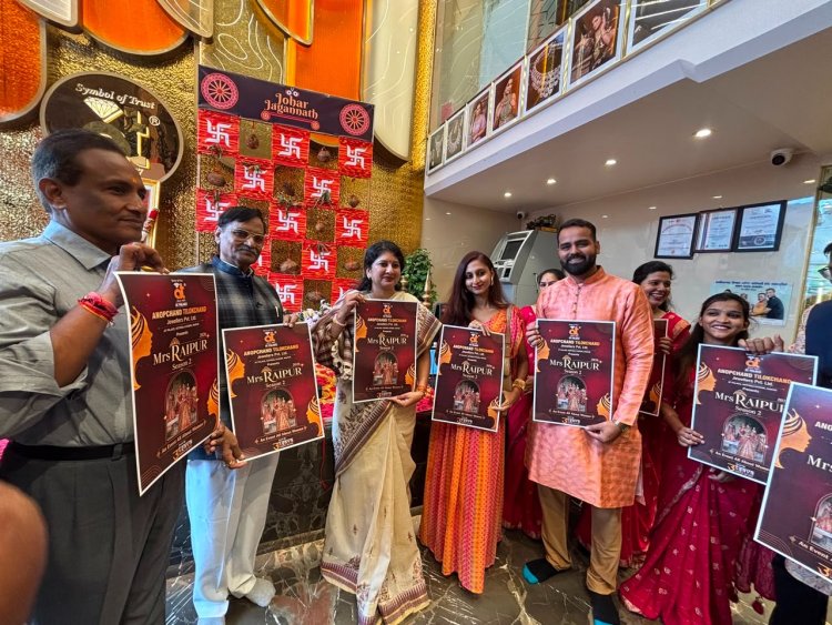 एटी पैलेस के "जोहार जगन्नाथ" कार्यक्रम में शामिल हुई डॉ. वर्णिका शर्मा, मिस रायपुर सीजन-2 के पोस्टर का विमोचन