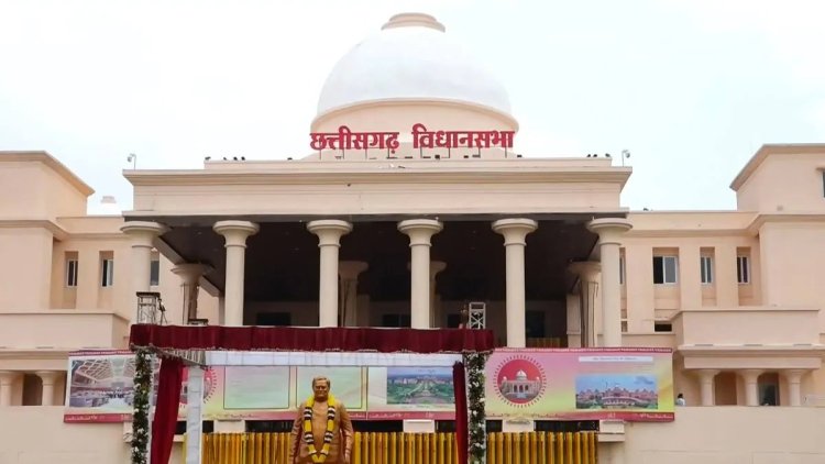 छत्तीसगढ़ विधानसभा का मानसून सत्र का आज अंतिम दिन, विपक्ष के अविश्वास प्रस्ताव पर होगी चर्चा