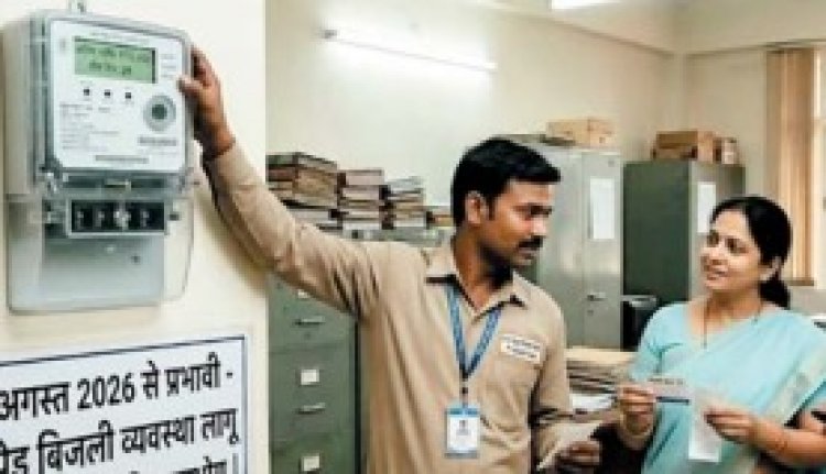 बिजली चाहिए तो तीन महीने का एडवांस दो : पॉवर कंपनी का सरकारी विभागों के लिए नया प्लान