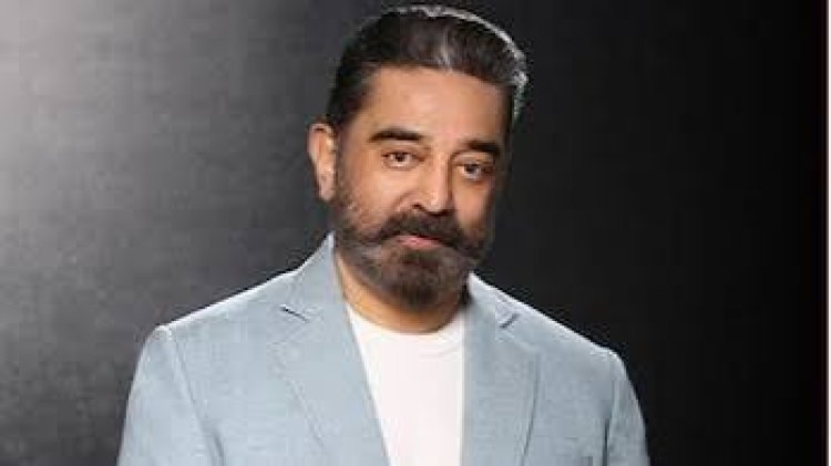 कमल हासन ने अपनी सिनेमाई यात्रा 'द ओडिसी' को लेकर दिया बड़ा बयान, भारतीय सिनेमा के भविष्य पर कही यह खास बात