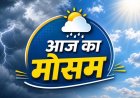 छत्तीसगढ़ में फिर सक्रिय हुआ मानसून, कई जिलों में भारी बारिश का अलर्ट; रायपुर में तेज हवाओं की चेतावनी