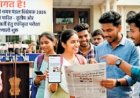 नौकरियों में वेटिंग लिस्ट खत्म, 40 दिन के भीतर नियुक्ति पत्र : कर्मचारी चयन मंडल की नई व्यवस्था