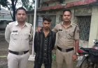 शादी से इनकार पर प्रेमी ने निजी फोटो-वीडियो किए वायरल, आरोपी बेंगलुरु से गिरफ्तार