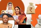 40 वर्ष से अधिक वाली अविवाहित महिलाओं को भी महतारी वंदन!