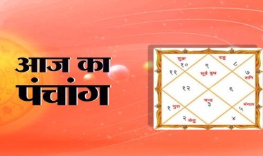 पंचांग 5 अगस्त : सावन कृष्ण अष्टमी का संयोग; जानें तिथि, नक्षत्र, शुभ मुहूर्त और राहुकाल