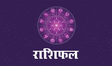 राशिफल 24 अगस्त : भगवान शिव की कृपा से इन राशियों को मिलेगा बड़ा लाभ; जानें सभी 12 राशियों का राशिफल