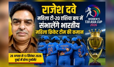 छत्तीसगढ़ के राजेश दवे संभालेंगे महिला टी-20 एशिया कप में टीम इंडिया की कमान
