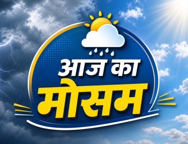 तीन दिन बाद फिर जोर पकड़ेगा मानसून, आज रायपुर समेत कई क्षेत्रों में बारिश का अलर्ट