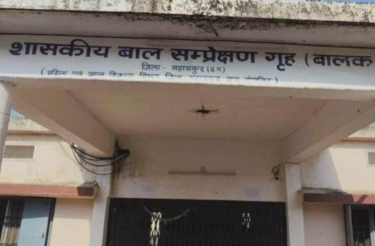 बाल संप्रेक्षण गृह से 8 नाबालिग फरार, खिड़की की ग्रिल तोड़कर हुए फरार; सुरक्षा व्यवस्था पर उठे सवाल