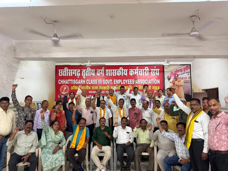 छत्तीसगढ़ तृतीय वर्ग शासकीय कर्मचारी संघ की आमसभा संपन्न, चंद्रशेखर तिवारी फिर बने प्रांतीय अध्यक्ष