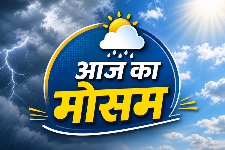 CG Weather : छत्तीसगढ़ में अगले 2 दिनों तक मूसलाधार बारिश का अलर्ट, मौसम विभाग ने जारी की चेतावनी