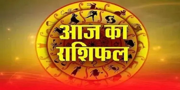 राशिफल 8 अगस्त : शनि देव की कृपा से चमकेगी इन राशियों की किस्मत; जानें सभी 12 राशियों का राशिफल