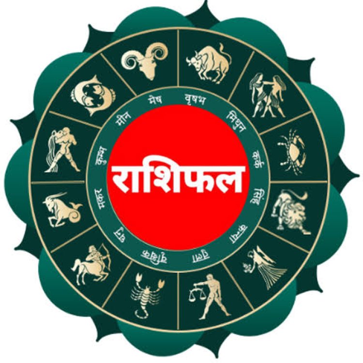 राशिफल 11 अगस्त : बजरंगबली की कृपा से किन राशियों के सुधरेंगे बिगड़े काम? जानें सभी 12 राशियों का राशिफल