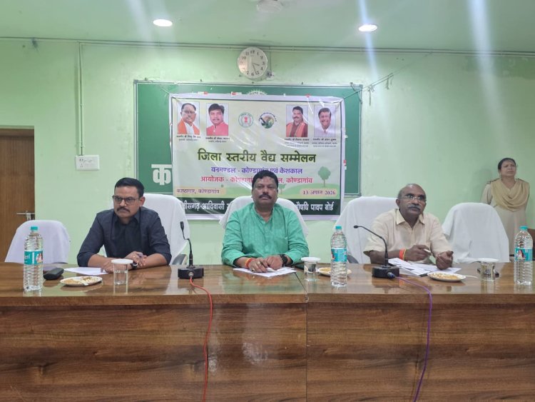 हीलर हर्बल गार्डन योजना से वैद्यों को मिलेगा नया संबल, बोर्ड अध्यक्ष विकास मरकाम ने किया योजना का शुभारंभ