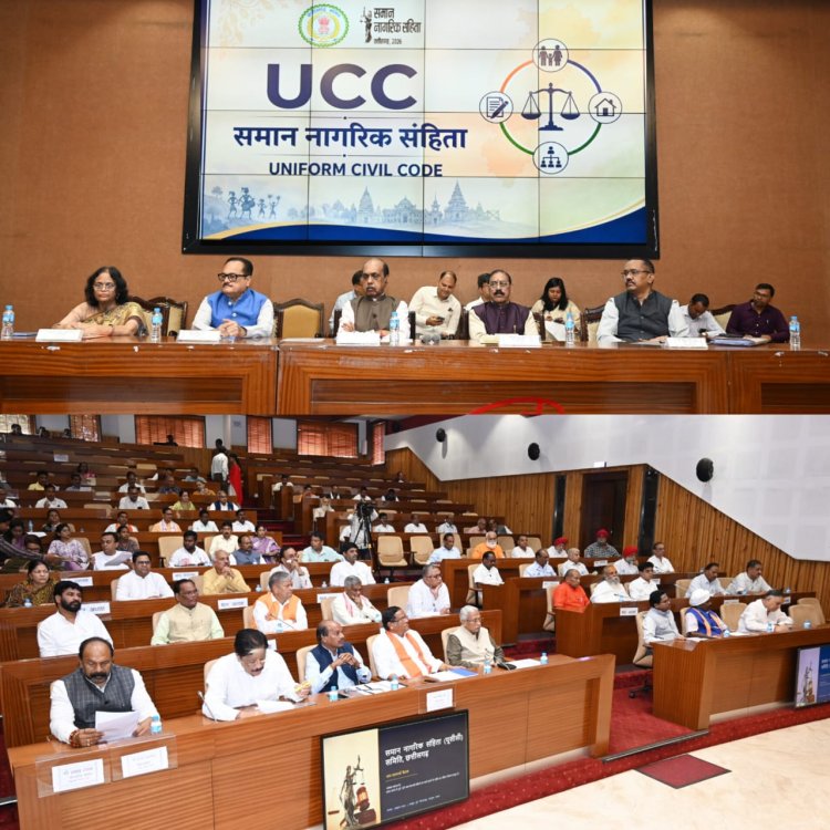 UCC : धार्मिक और सामाजिक संगठनों सहित आयोग, निगम, मंडल के पदाधिकारियों ने दिए सुझाव