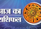 3 सितंबर 2026 राशिफल: भगवान विष्णु की कृपा से चमकेगा इन राशियों का भाग्य, जानें अपना भविष्यफल