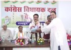 Breaking : SIR के खिलाफ आज प्रदर्शन,कांग्रेस विधायक दल की बैठक में बनी महत्वपूर्ण रणनीति