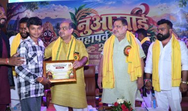 नुआखाई में गूंजा सामाजिक एकता और संस्कृति का संदेश,विधायक पुरंदर मिश्रा ने प्रतिभाओं का किया सम्मान