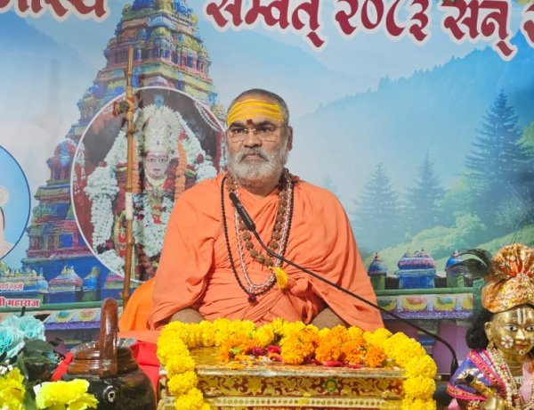 अधर्म में रुचि ही दुख का कारण है : इंदुभवानंद तीर्थ