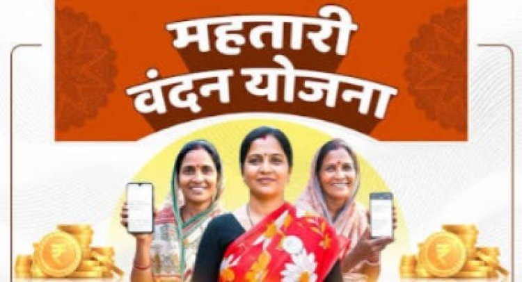 67 हजार महतारियों का ‘वंदन’ रुका